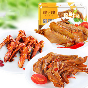 追剧必备# 煌上煌 卤味小吃 670g 32元包邮(52-20券)
