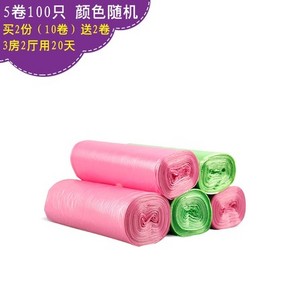 小额红包好去处# 美翔  家用加厚塑料袋 5卷  5.04元包邮