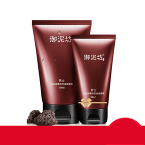 御泥坊 男士火山泥清洁控油洁面乳100ml  19.9元包邮(29.9-10券)