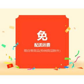 优惠券# 京东 免运费券 300金币兑换！
