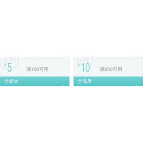 优惠券# 京东 双11专享全品类 满100-5/满199-10/159-8券 每日可领
