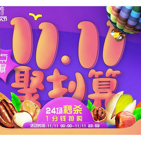 最后疯抢# 天猫来伊份官方旗舰店  满199减100优惠券