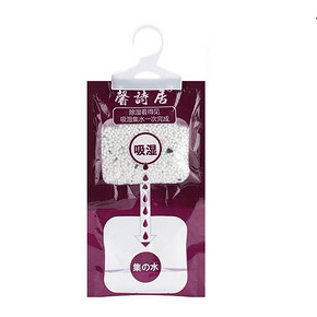 小额红包好去处# 馨诗居 可挂式活性炭除湿袋 2.9元包邮