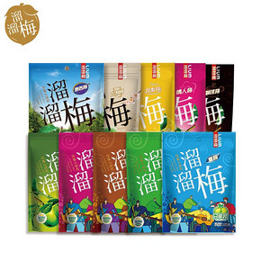 前3分钟# 溜溜梅 多种口味 160g*4袋  27.9元包邮(买1送1)