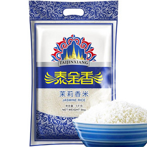 进口香米# 泰金香 茉莉香米5kg 27.5元包邮