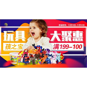 促销活动# 京东 孩之宝专场 满199减100！