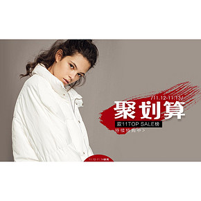 双11返场# 天猫UR官方旗舰店  SALE返场特购低至39元