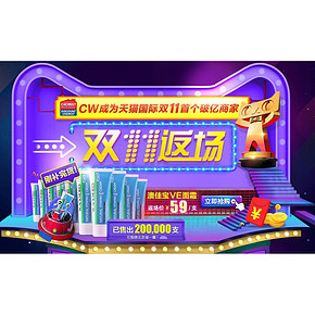 双11返场# 天猫chemistwarehouse海外旗舰店  爆款低价返场