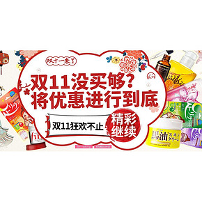 双11返场# 天猫AEON官方海外旗舰店 超多优惠尽享到底