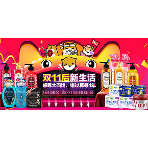 双11返场# 天猫爽快官方海外旗舰店  感恩回馈错过等一年