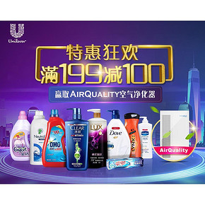 促销活动# 苏宁 洗护清洁 满199减100！