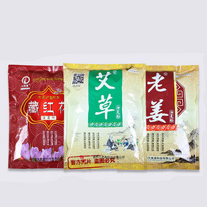 沁肤嘉 艾叶藏红花老姜中药泡脚药包 9.9元包邮(19.9-10券)