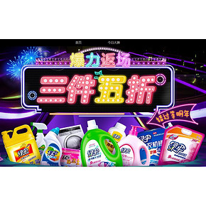 爆力返场# 京东 绿伞专场 3件5折！