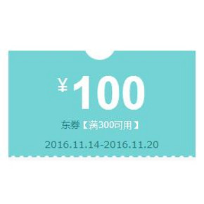 优惠券# 京东 雨具专享券 满300减100券 买伞买雨衣啦！