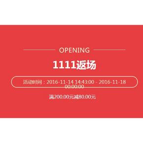 促销活动# 京东 沃尔玛官方旗舰店  双11返场满200-80元