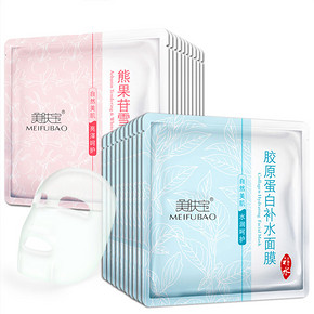美肤宝 胶原蛋白补水面膜25ml*20片 39元包邮(69-30券)