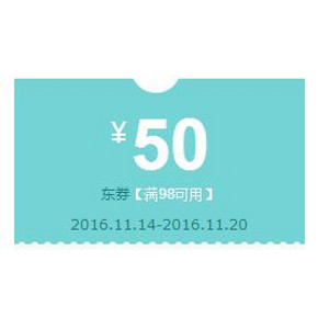 优惠券# 京东 麦吉士旗舰店 领98-50元券
