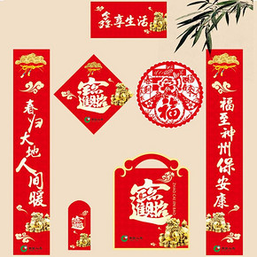 白菜价# 孜禹 烫金福字红包20个+对联1副 券后1元包邮