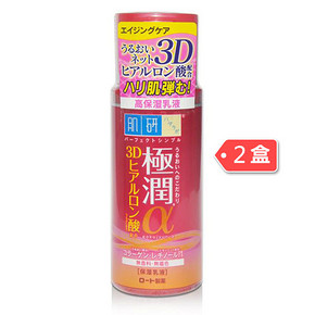 抗干纹# 肌研 极润3D弹力保湿乳液 140ml*2瓶 159元包邮