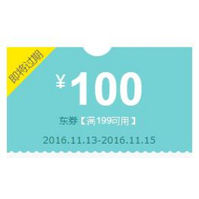 优惠券# 京东 三只松鼠旗舰店 满199-100元券 最后一天！