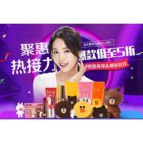 促销活动# 京东谜尚line专题 感恩返场  爆款低至5折/3件5折