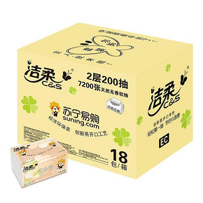 洁柔 苏宁定制 抽纸 2层200抽*18包 29.9元