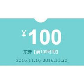 优惠券# 京东 好想你官方旗舰店 满199减100元券