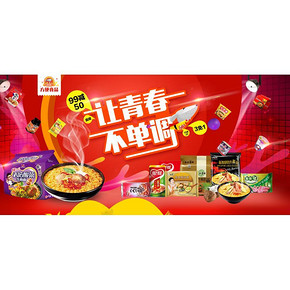 促销活动# 京东 方便速食 低至满99减50！
