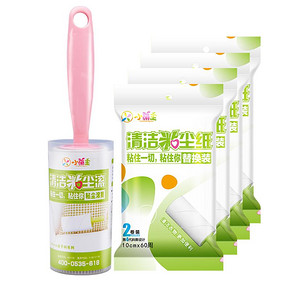 拒绝毛球# 小萌主 可撕式粘毛器1个+9卷纸 14.9元包邮(24.9-10券)