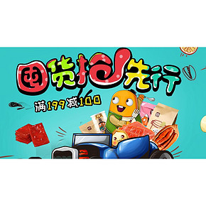 促销活动# 京东 淘豆专场 满199减100元