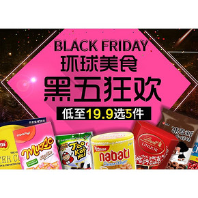 促消活动# 京东 休闲食品 低至19.9选5件！