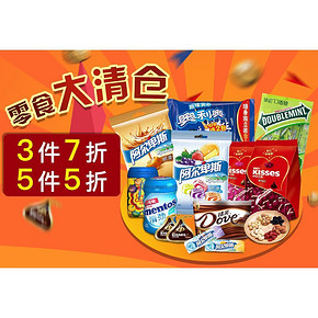 促销活动# 京东 糖果零食大清仓 3件5折/5件5折/99选6件！