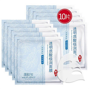 美肤宝 透明质酸极润面膜10片装 14.5元(29，3件5折)