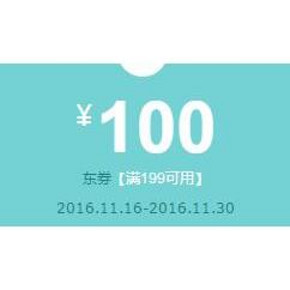 优惠券# 京东 楼兰蜜语旗舰店 满199减100元券