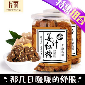 前3分钟半价# 雀香 姜汁红糖250g*2瓶  14.9元包邮(29.9-14.9)