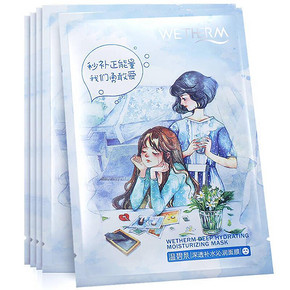 温碧泉 深透补水沁润面膜 5片装 9.9元