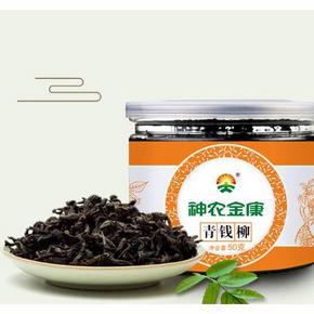 前30分钟半价# 神农金康 青钱柳茶 50g 13点 57返28.5元