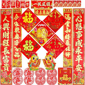 早买早便宜# 友家良品 大吉大利对联大礼包 6.8元包邮(16.8-10券)