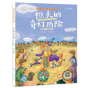 中英文双语少儿故事读本全4册 9.8元包邮(24.8-15券)