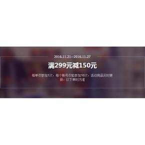 促销活动# 1号店 厨具专场 满299元减150元