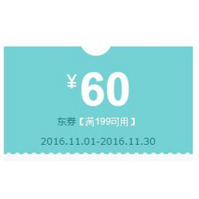 优惠券# 京东 贝亲母婴用品优惠券 满199-60元