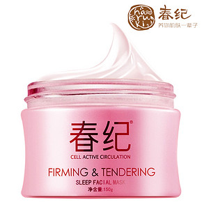 春纪 弹力娇嫩免洗睡眠面膜 150g 19.9元包邮(29.9-10券)