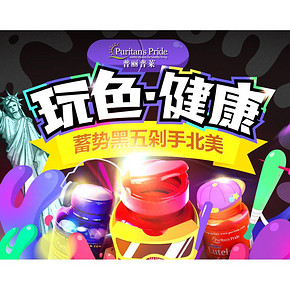 促销活动# 京东全球购 普丽普莱保健品  满199-100/叠加199-60券