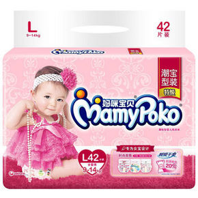 MamyPoko 妈咪宝贝  瞬吸干爽 婴儿纸尿裤 女 L42片 49元