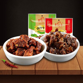 老城南 卤汁牛肉100g*3袋 19.9元包邮(29.9-10券)