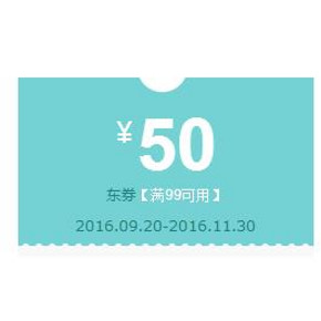 优惠券# 京东 立白官方旗舰店 满99减50券 速速领取！