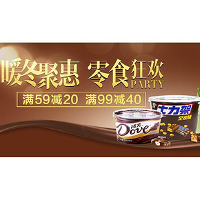 零食狂欢# 天猫超市 休闲零食 满59-20/满99-40