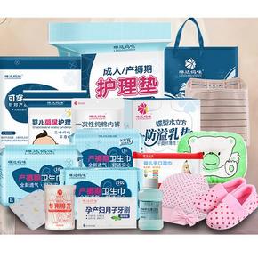 安心待产# 琳达妈咪 孕妇入院待产包 送束缚带 共24件 88元包邮(128-40券)