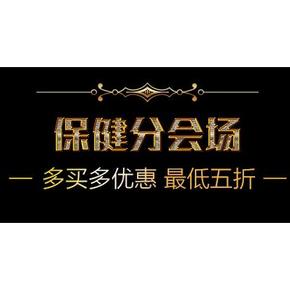 黑五狂欢# 国美海外购 保健品会场 爆款直降/多买多打折