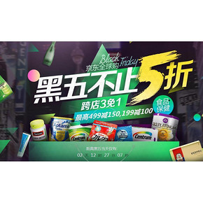 黑五狂欢# 京东 黑五保健用品专场  低至满188-100元！